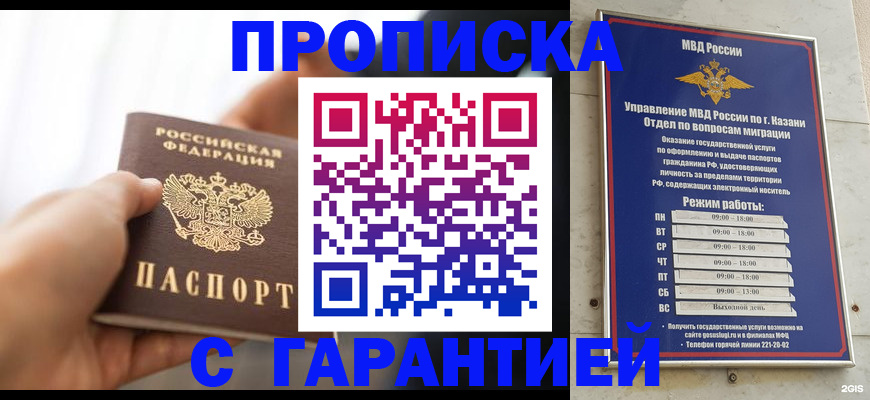 пропишу в квартире в Николаевске