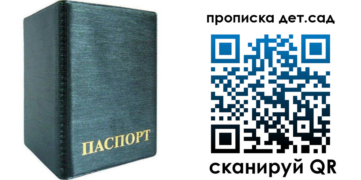 прописка иностранных граждан в Николаевске