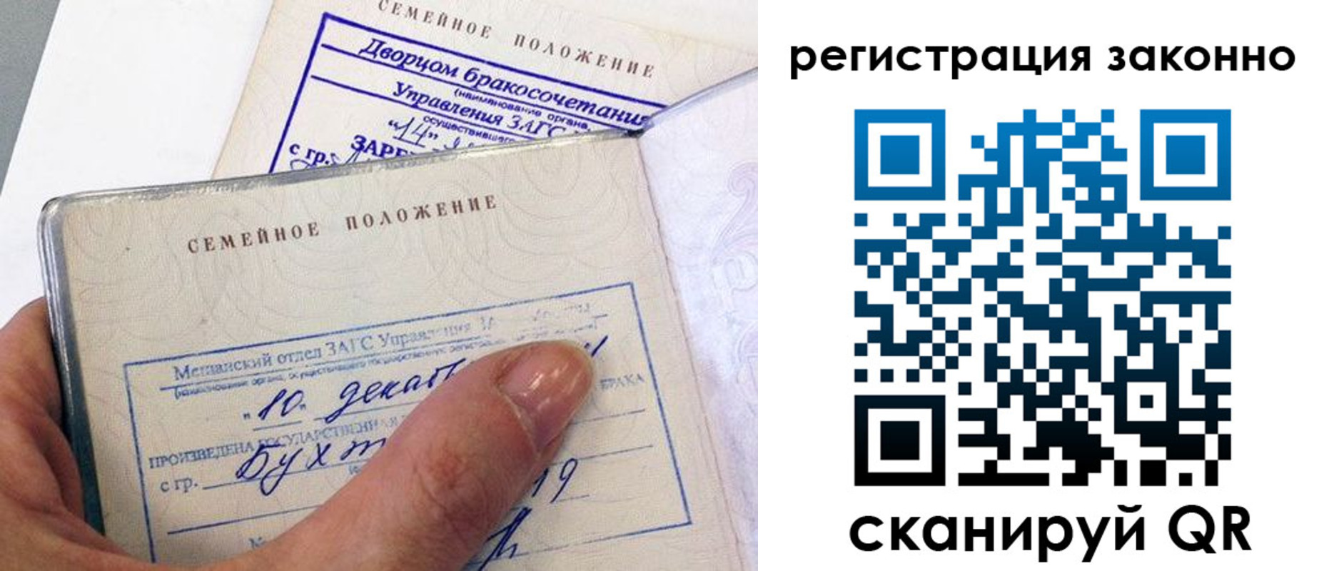 прописка для школы в Николаевске