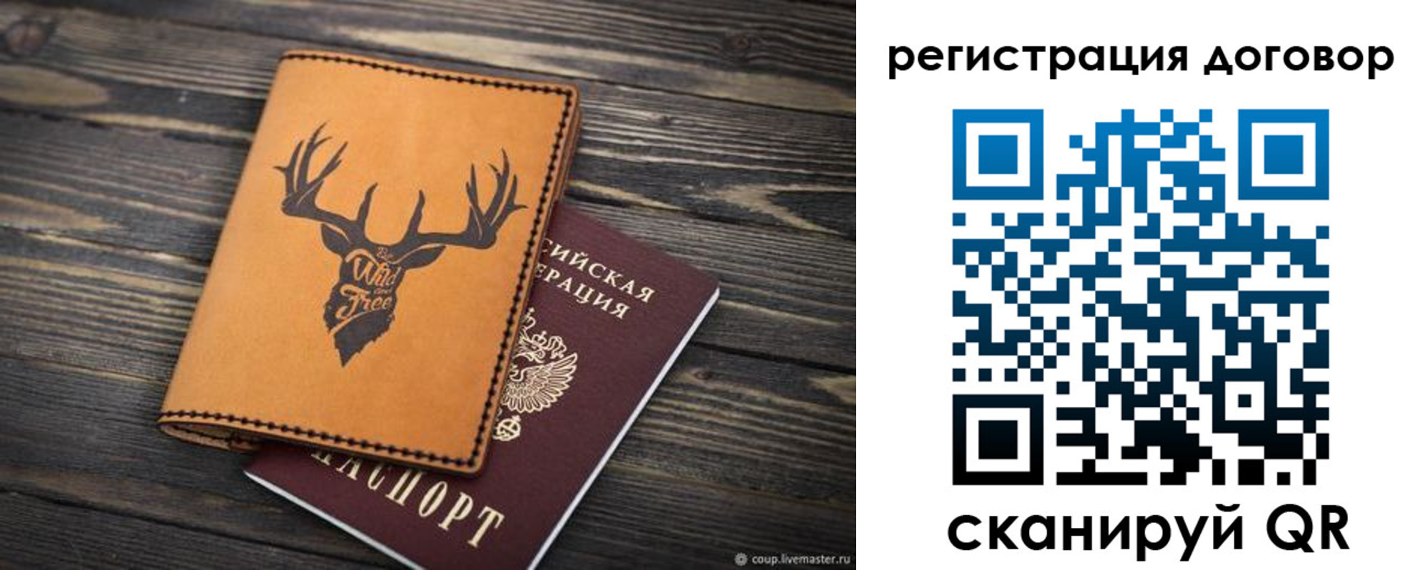 временная регистрация недорого в Николаевске