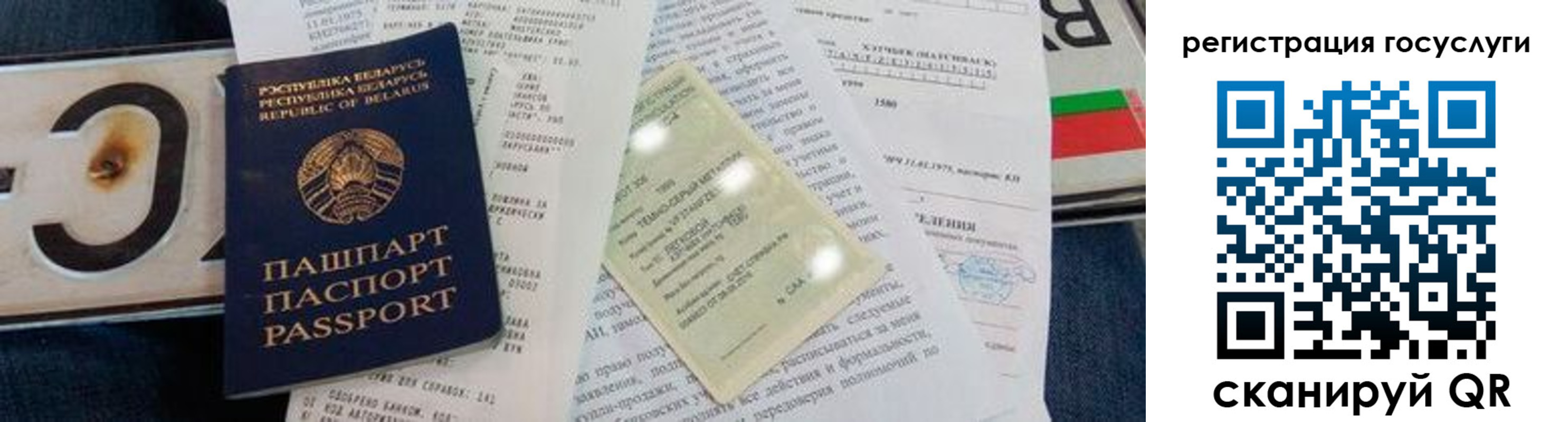 временная регистрация гарантия в Николаевске