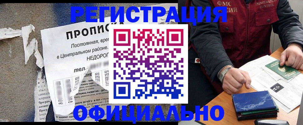 временная регистрация адрес в Николаевске