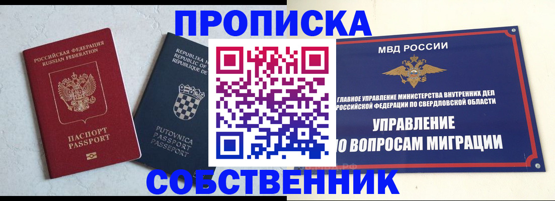 миграционный учет в Николаевске