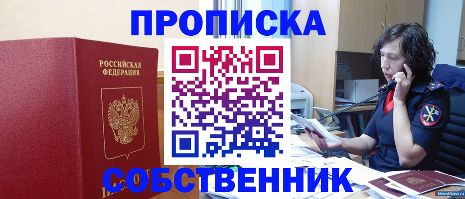 миграционный учет в Николаевске