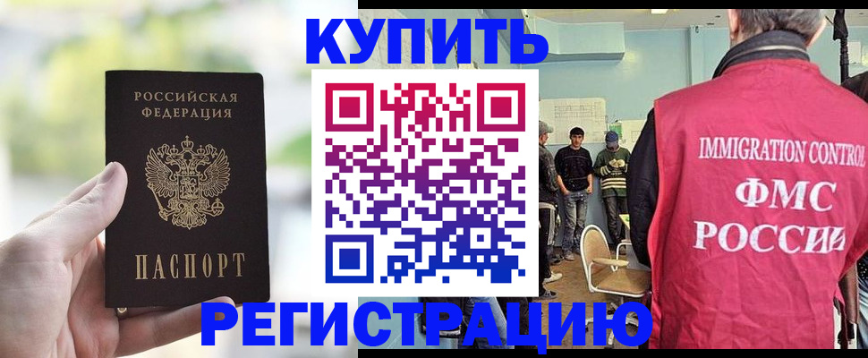 временная регистрация адрес в Николаевске