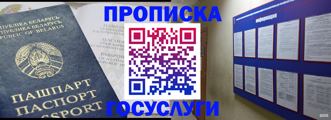 временная регистрация недорого в Николаевске