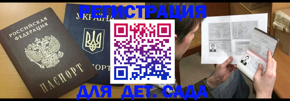 прописка для кредита в Николаевске